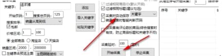 发发淘客助手使用教程和简介