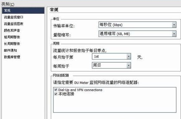 网络流量监视器官方下载