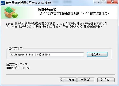 慧学云下载安装教程