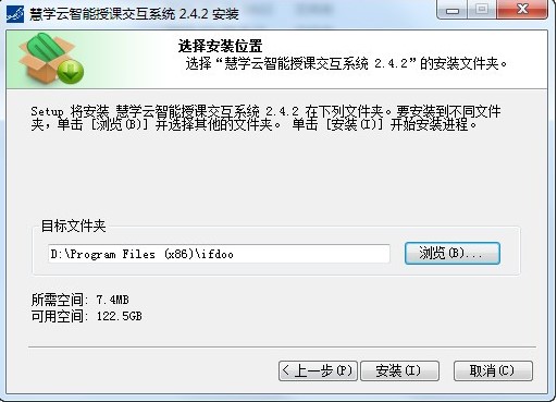 慧学云下载安装教程
