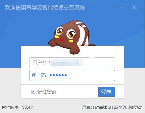慧学云下载安装教程