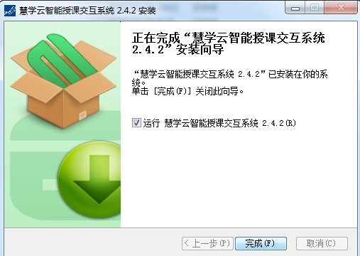 慧学云下载安装教程