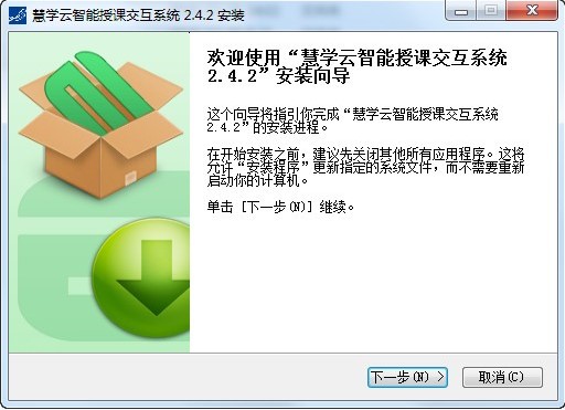 慧学云下载安装教程
