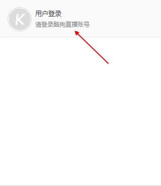 酷狗繁星抢币助手安装使用介绍