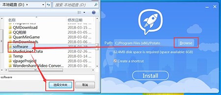 土豆聊天软件（Potato Chat）安装使用教程