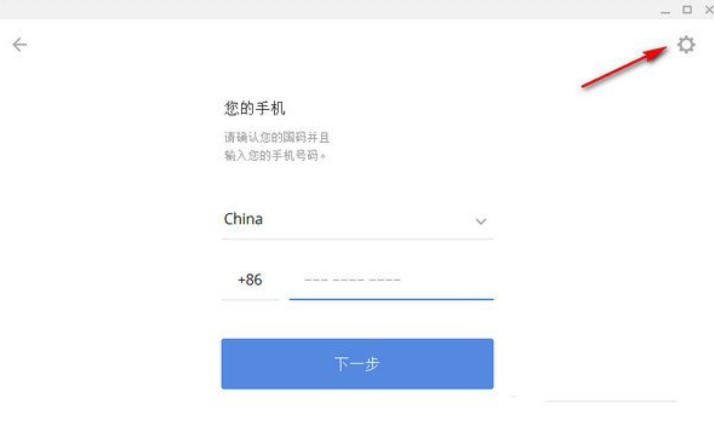 土豆聊天软件（Potato Chat）安装使用教程