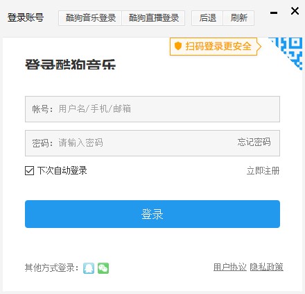 酷狗繁星抢币助手安装使用介绍