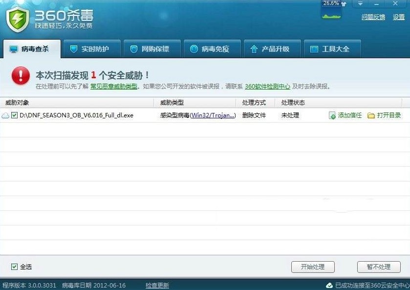 信息轰炸（超牛短信轰炸机）介绍 