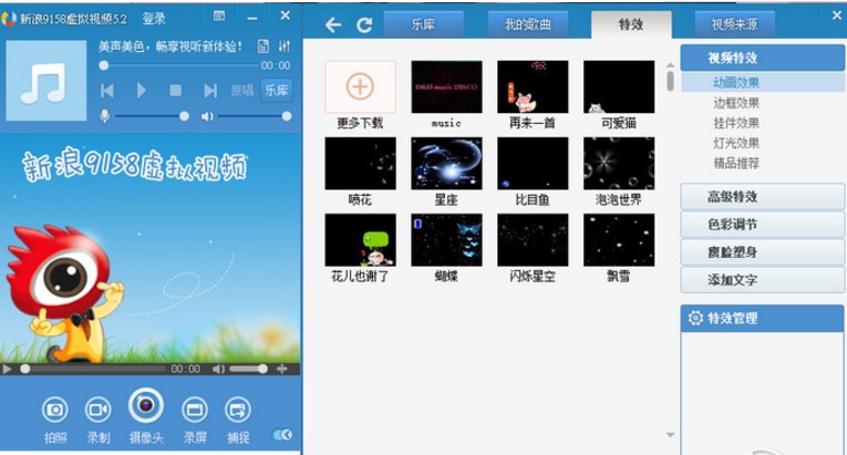 虚拟视频（新浪9158虚拟视频KBOX）安装使用