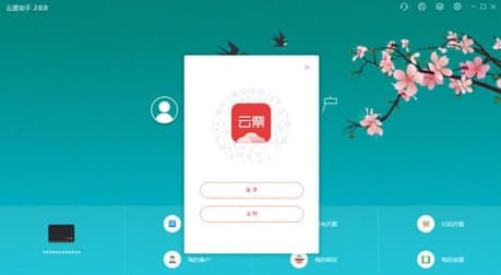 云票助手特色简介