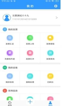 云票助手特色简介