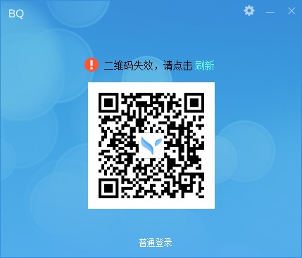 BQ企业即时通电脑版功能特点和安装教学