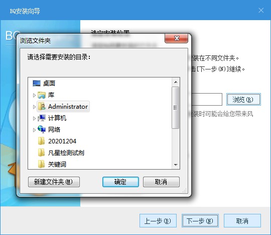 BQ企业即时通电脑版功能特点和安装教学