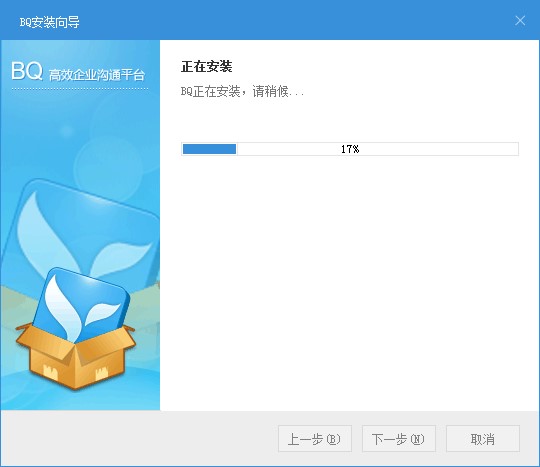 BQ企业即时通电脑版功能特点和安装教学