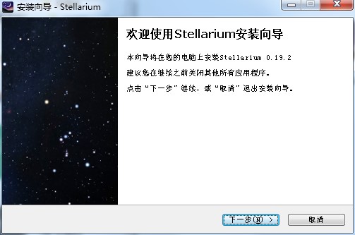 Stellarium 有什么用？如何安装到电脑上