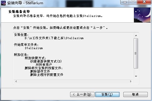 Stellarium 有什么用？如何安装到电脑上