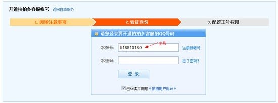 拍拍多客服系统使用方法