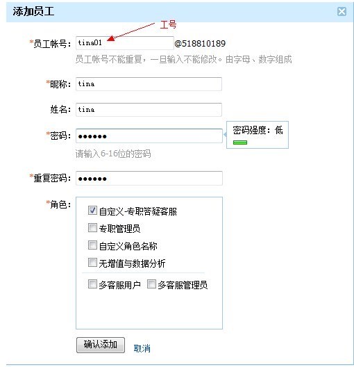 拍拍多客服系统使用方法