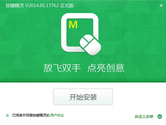按键精灵有什么用？如何快速安装