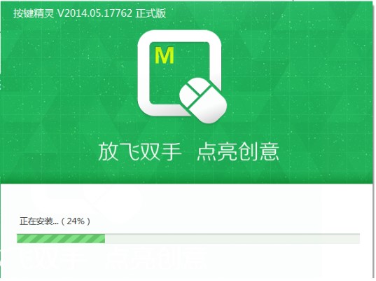 按键精灵有什么用？如何快速安装