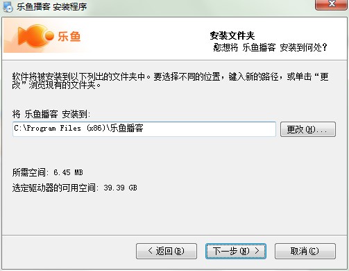 乐鱼播客功能特点介绍和安装步骤