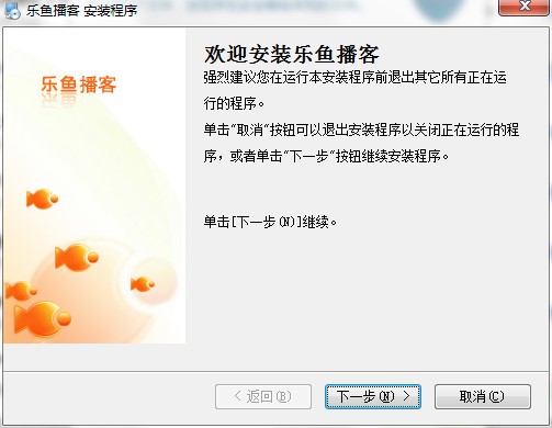 乐鱼播客功能特点介绍和安装步骤