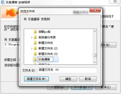 乐鱼播客功能特点介绍和安装步骤