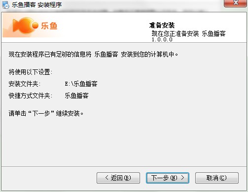 乐鱼播客功能特点介绍和安装步骤
