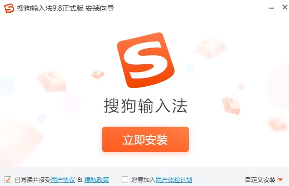 搜狗日语输入法怎么安装？图文安装教程