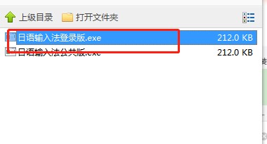 搜狗日语输入法怎么安装？图文安装教程