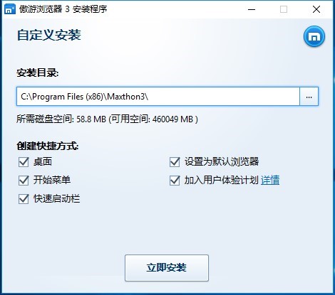 傲游3浏览器功能特点和安装教程
