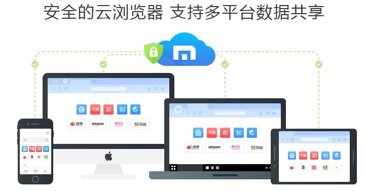 傲游3浏览器功能特点和安装教程