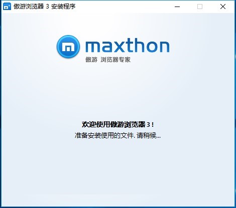 傲游3浏览器功能特点和安装教程
