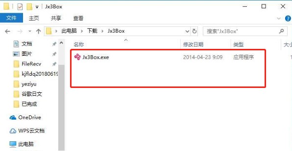 多玩剑三盒子怎么安装？安装使用教程