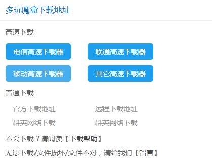 多玩魔盒如何安装？多玩魔盒图文安装教程