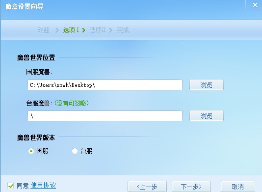 多玩魔盒如何安装？多玩魔盒图文安装教程