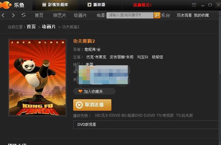 乐鱼播客功能特点介绍和安装步骤