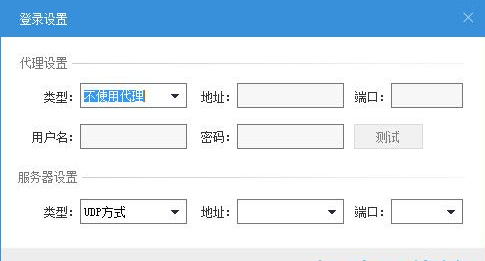 BQ企业即时通客户端安装步骤