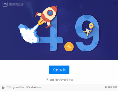 傲游浏览器3安装教程介绍