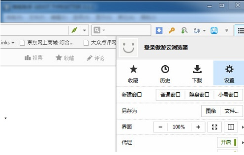 傲游浏览器3安装教程介绍