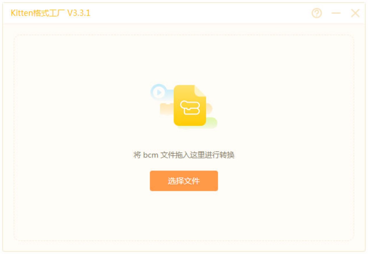 编程猫格式工厂软件功能特色详细介绍及免费下载