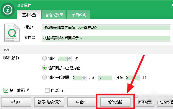 按键精灵安装教程介绍
