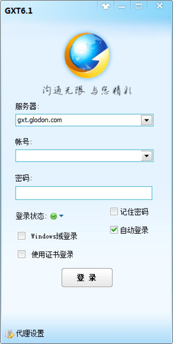 广讯通电脑版发送文件的四种方法详细介绍