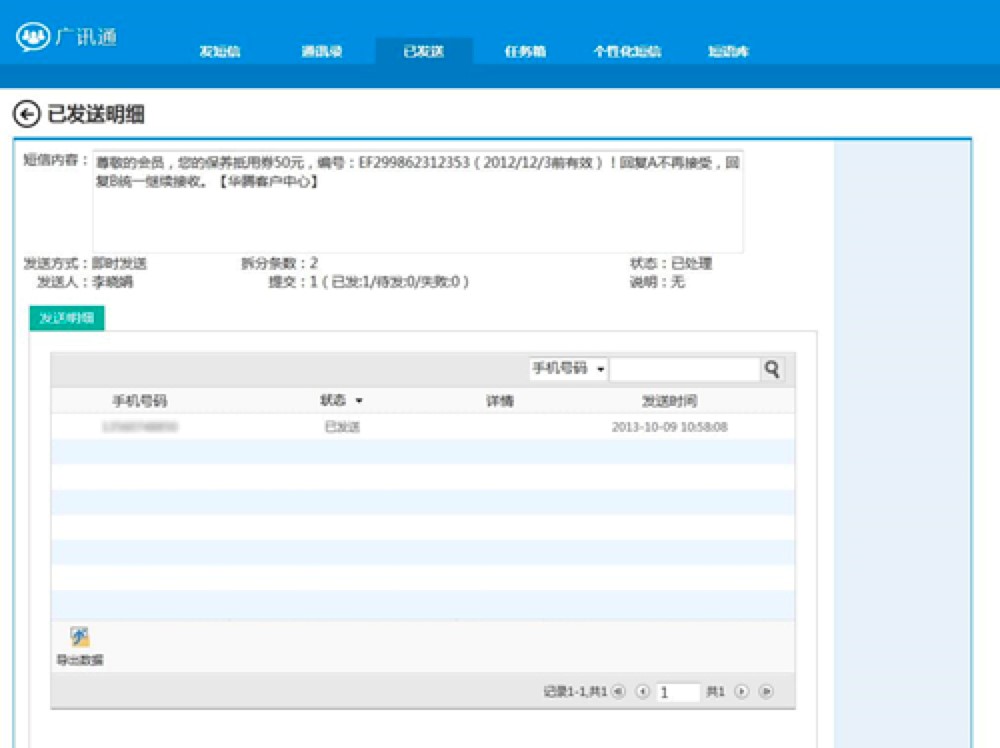 广讯通电脑版发送文件的四种方法详细介绍