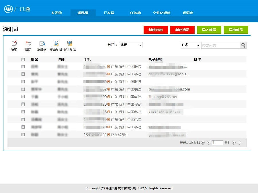 广讯通电脑版发送文件的四种方法详细介绍
