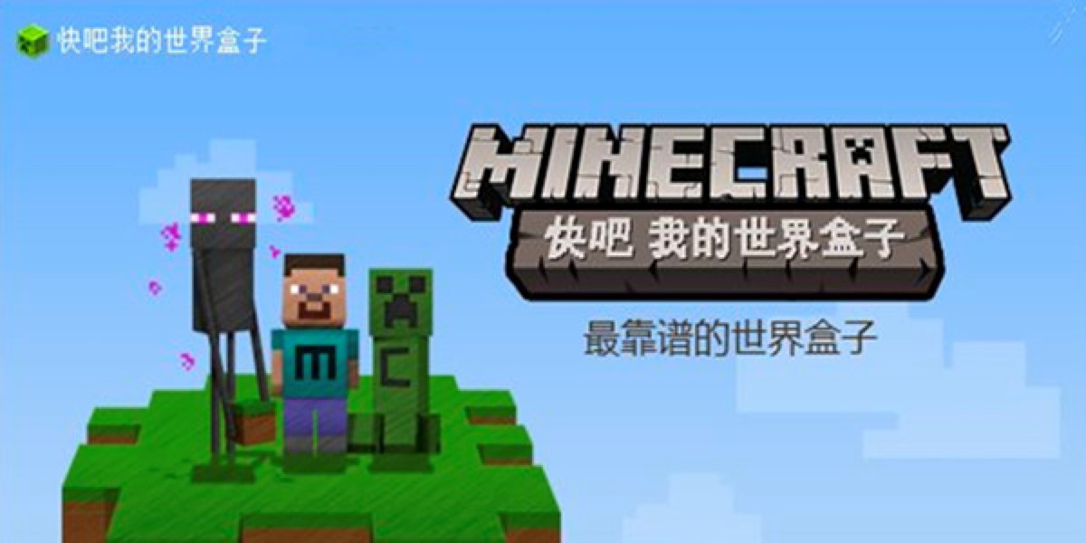 快吧我的世界盒子如何联机？与好友联机的方法详细介绍