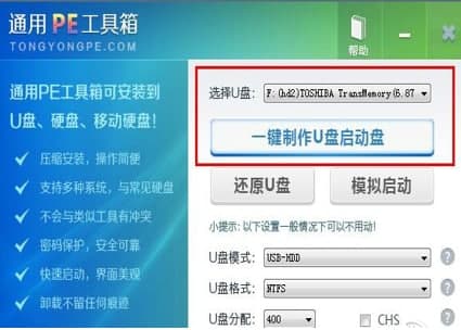 pe系统下载安装教程介绍