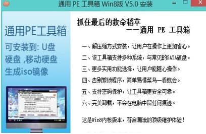 pe系统下载安装教程介绍