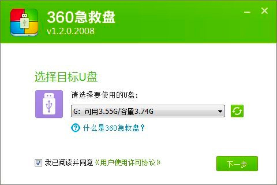 什么是360急救盘？如何使用360急救盘？