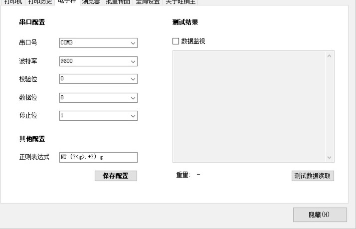 旺销王客户端功能特色详细介绍及免费下载